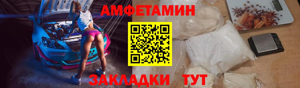 Амфетамин  Вход с VPN  Партизанск  Amphetamine VHQ 