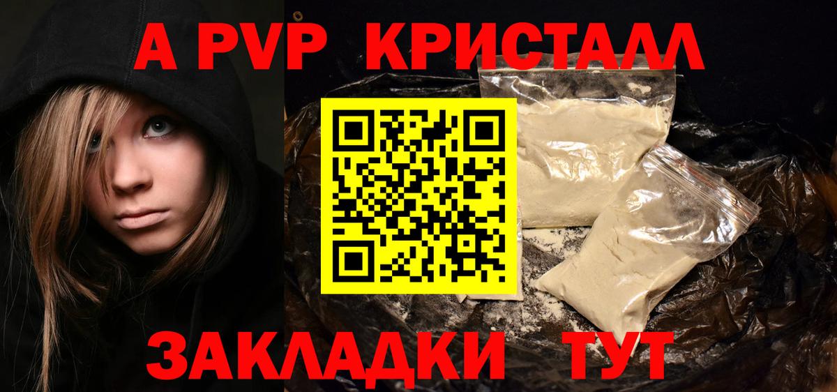 где купить наркоту  Альфа ПВП VHQ  Вход с VPN  Alfa_PVP СК  Партизанск  Alfa_PVP мука 