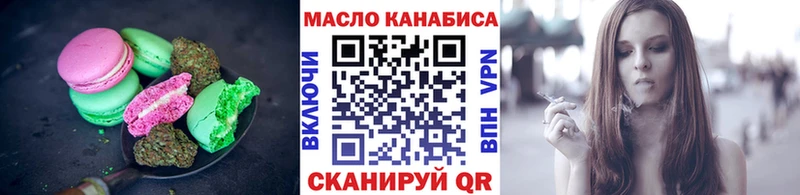 Еда ТГК марихуана  Партизанск 