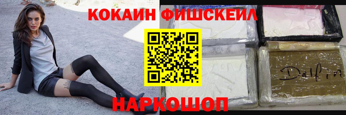 Партизанск  COCAIN Перу  Вход с VPN  COCAIN 98% 