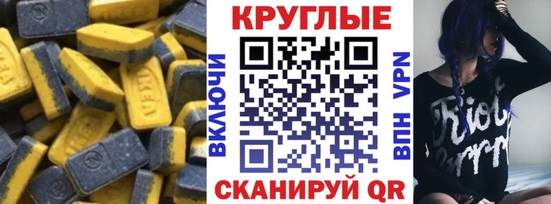 Экстази диски  Партизанск 