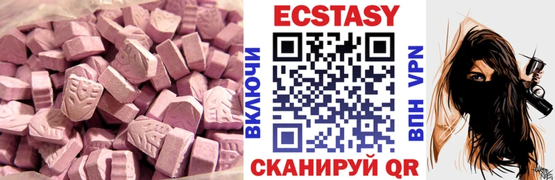 Экстази 280мг Партизанск