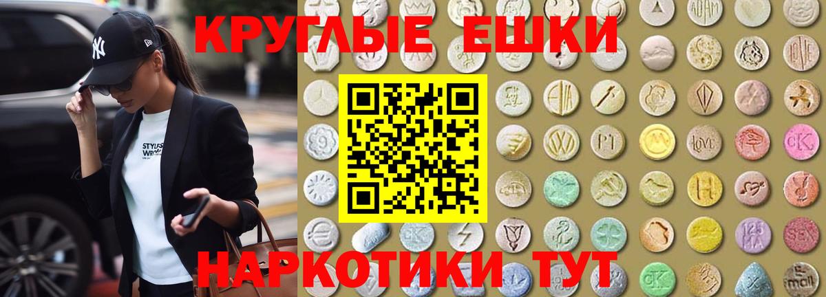 Партизанск  Ecstasy VHQ  Вход с VPN  Экстази бентли 