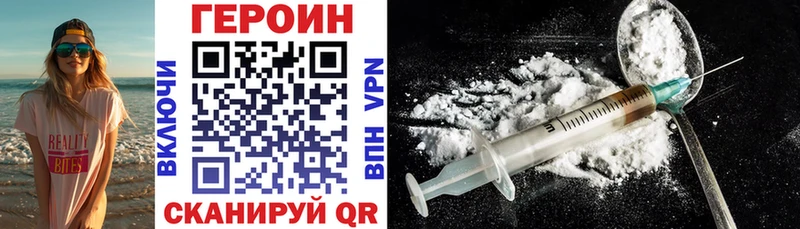 закладка  Партизанск  ГЕРОИН Heroin 