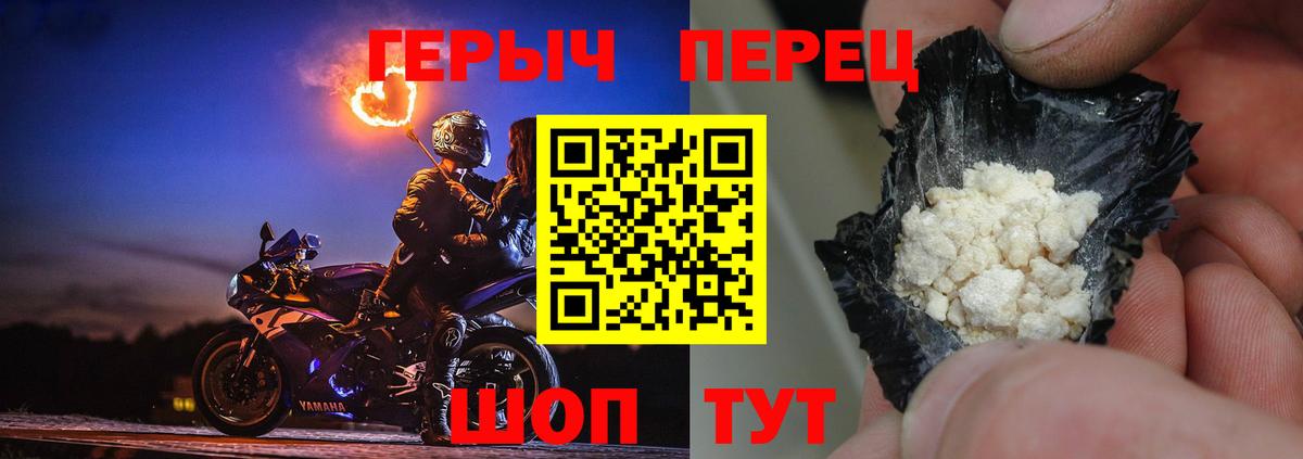 Партизанск  ГЕРОИН герыч  Вход с VPN 