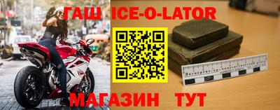 гашишное масло Гусиноозёрск