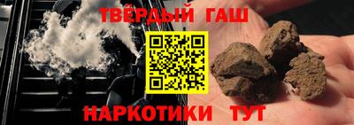гашишное масло Гусиноозёрск