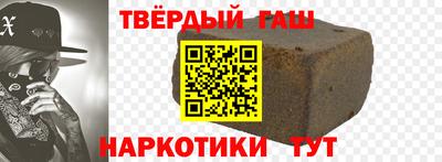 гашишное масло Гусиноозёрск