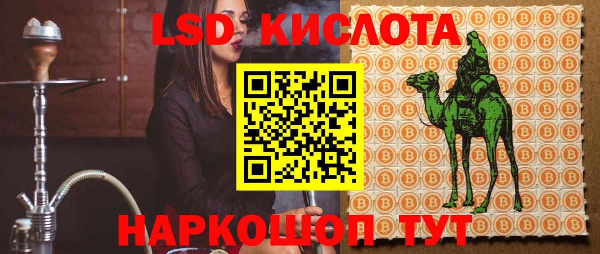 Партизанск  ЛСД экстази ecstasy  Вход с VPN 