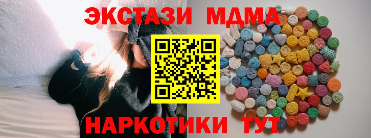 Партизанск  MDMA VHQ  MDMA crystal  Вход с VPN 