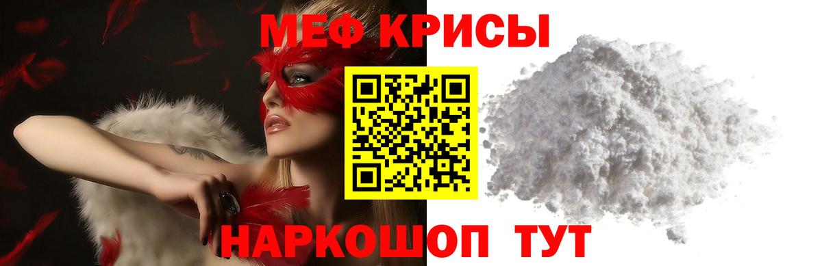 Мефедрон  Мефедрон  Партизанск  Меф mephedrone  Мефедрон VHQ  Вход с VPN 