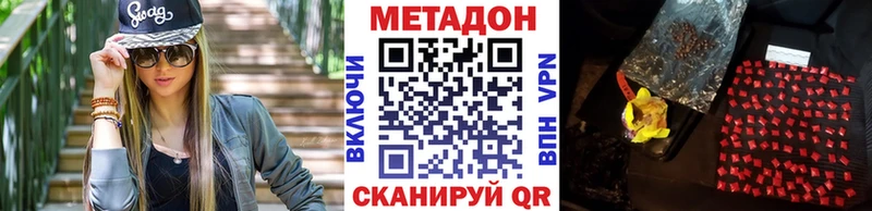 Метадон methadone  цены наркотик  Партизанск 