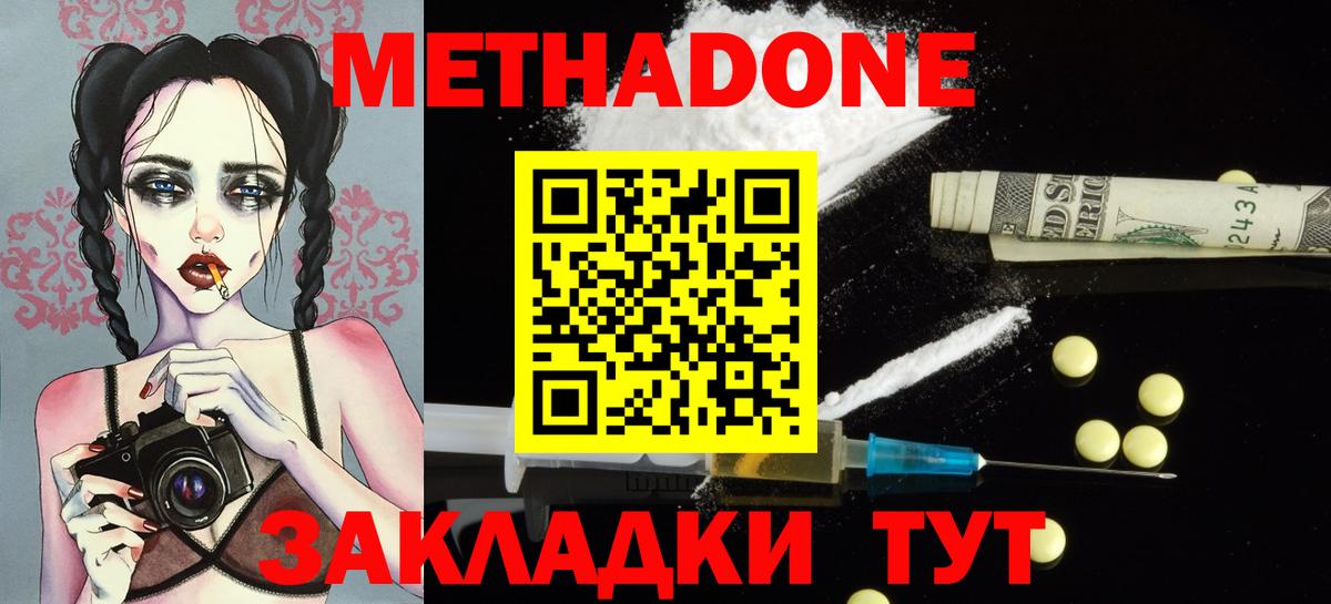 Партизанск  Метадон VHQ  Вход с VPN 