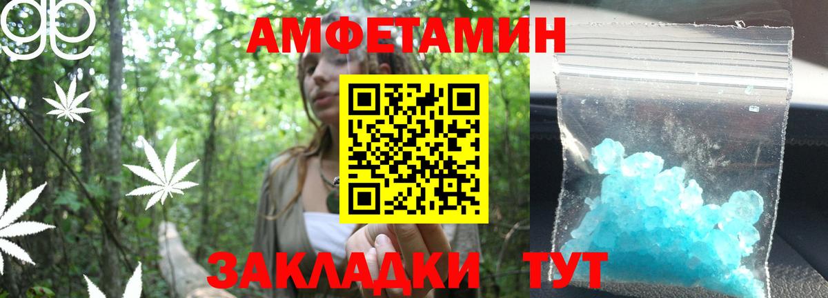 Партизанск  МЕТАМФЕТАМИН Methamphetamine  Вход с VPN 