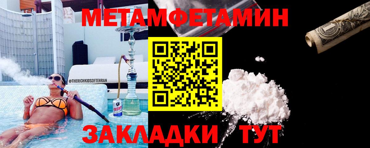 Первитин кристалл Партизанск