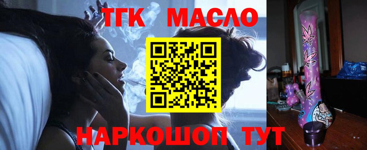 ТГК Wax Партизанск