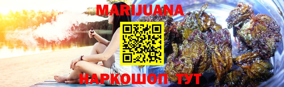 МАРИХУАНА SATIVA & INDICA Партизанск