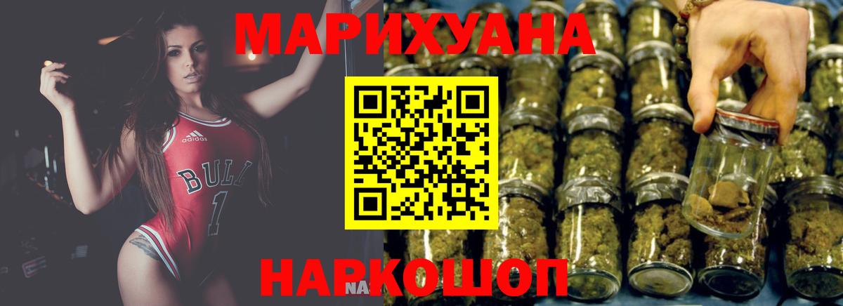 Партизанск  Канабис конопля  Вход с VPN  Каннабис Amnesia 